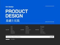 PRODUCT DESIGN 基礎と実践